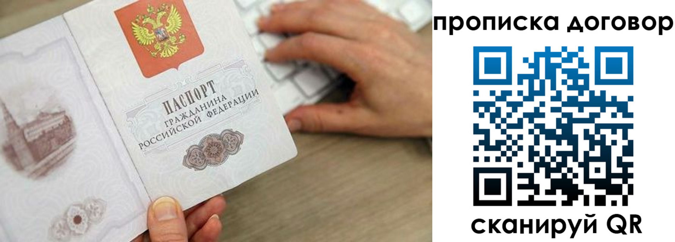 прописка 2025 в Чечне