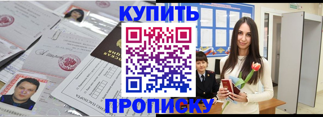 пропишу в квартире в Чечне