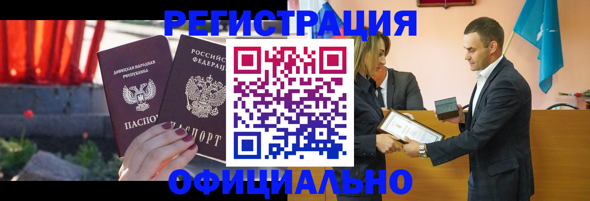 где прописаться в Чечне