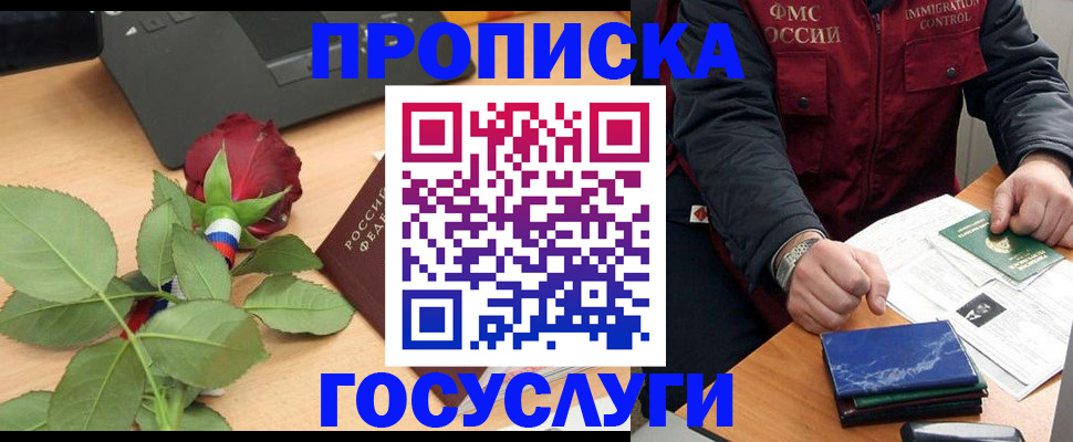 временная регистрация 2025 в Чечне