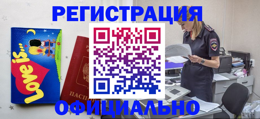 временная регистрация гарантия в Чечне