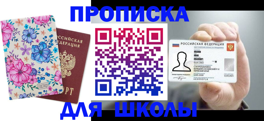 регистрация для дет. сада в Чечне