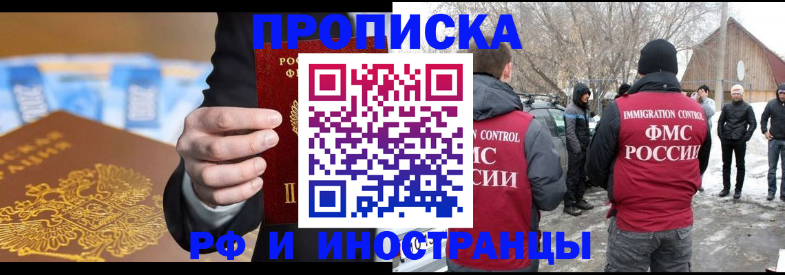 регистрация для дет. сада в Чечне