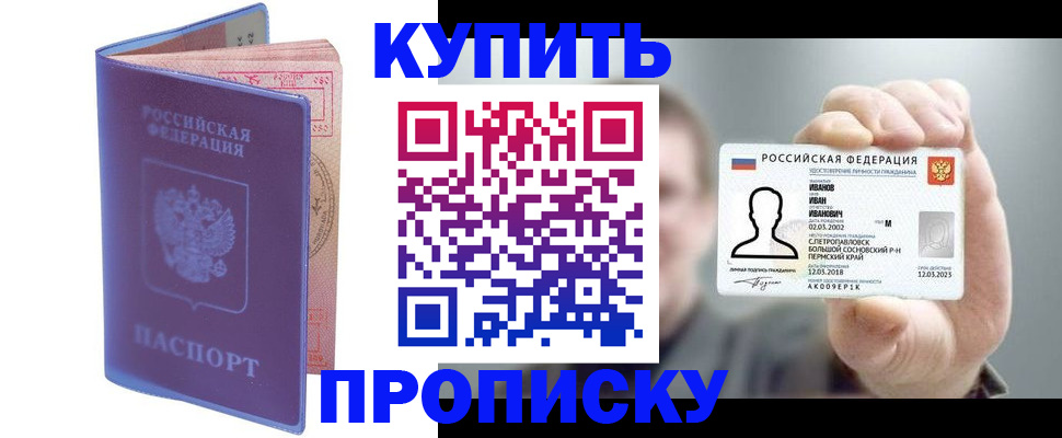 временная регистрация адрес в Чечне