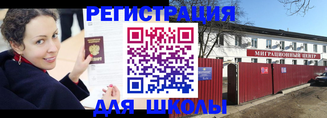 временная регистрация надежно в Чечне