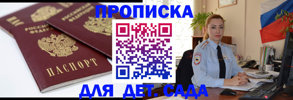 прописка штамп в Чечне